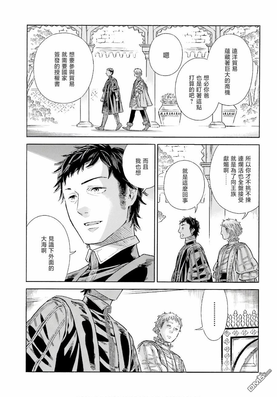 ARTE 第74话 第40页