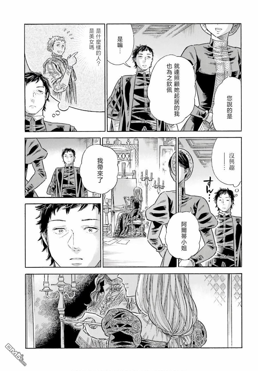 ARTE 第74话 第42页