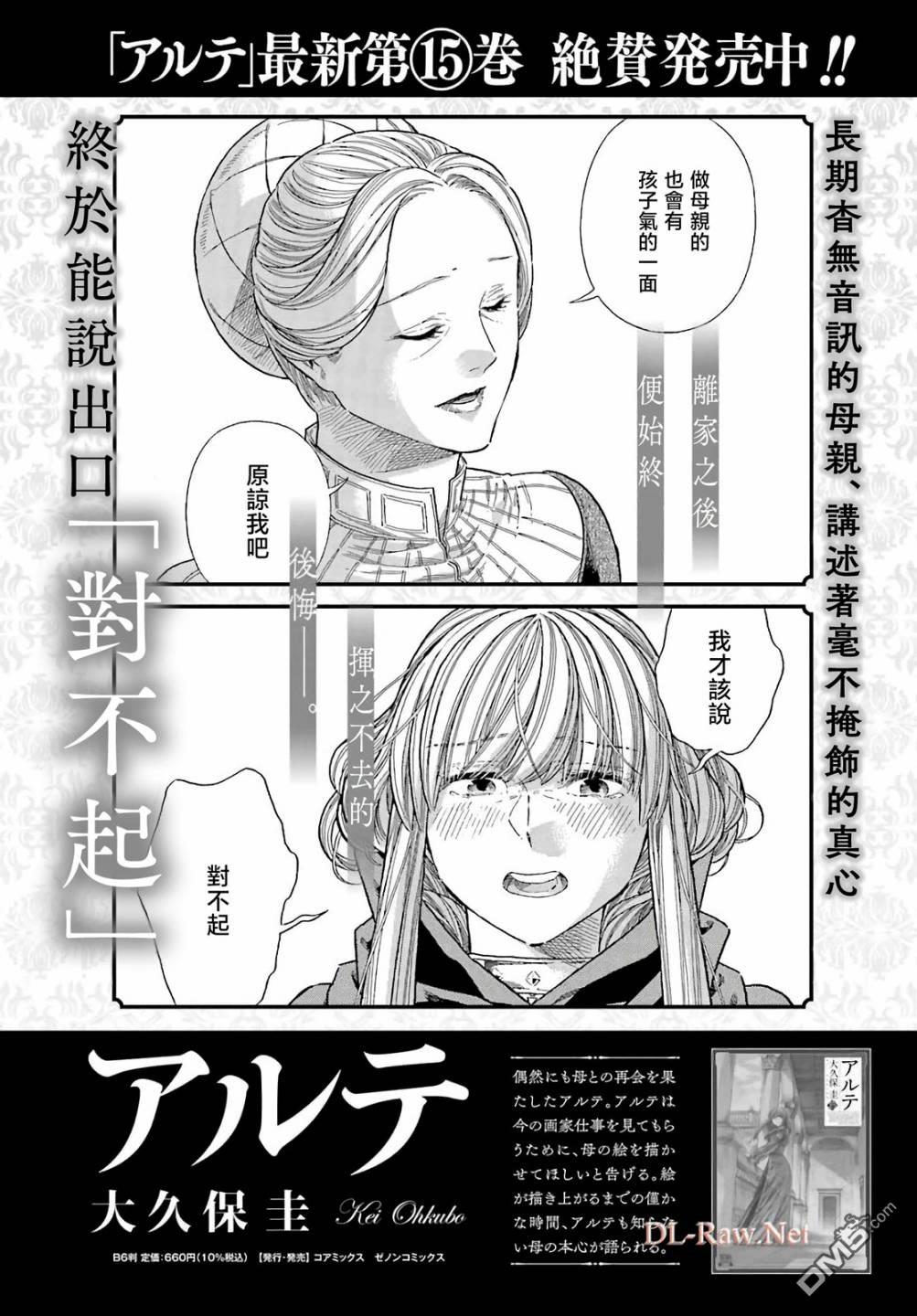 ARTE 第75话 第1页