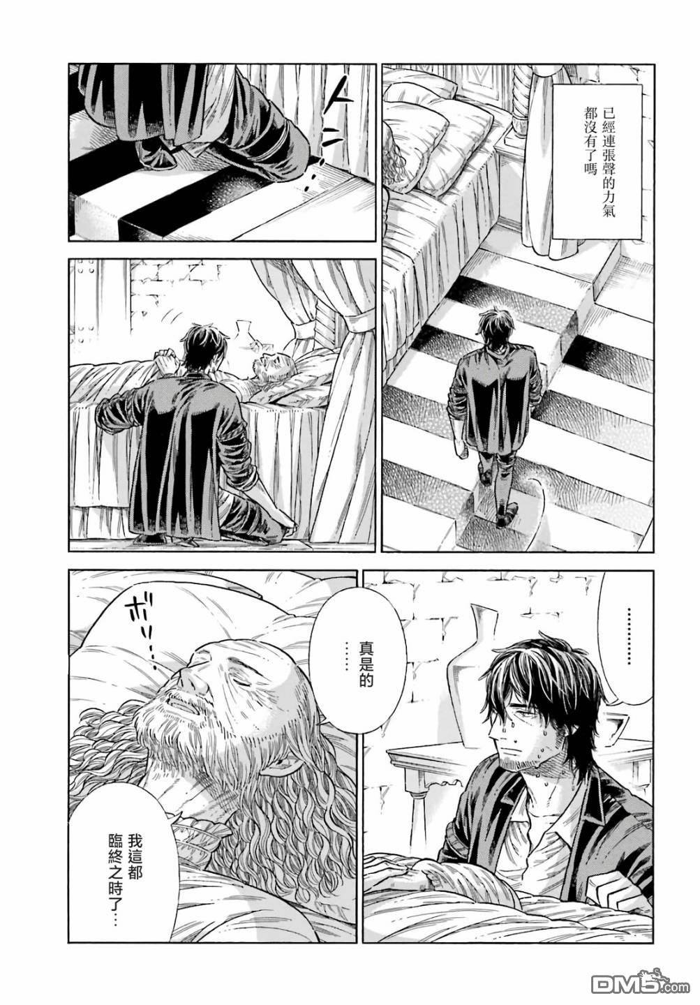 ARTE 第75话 第10页