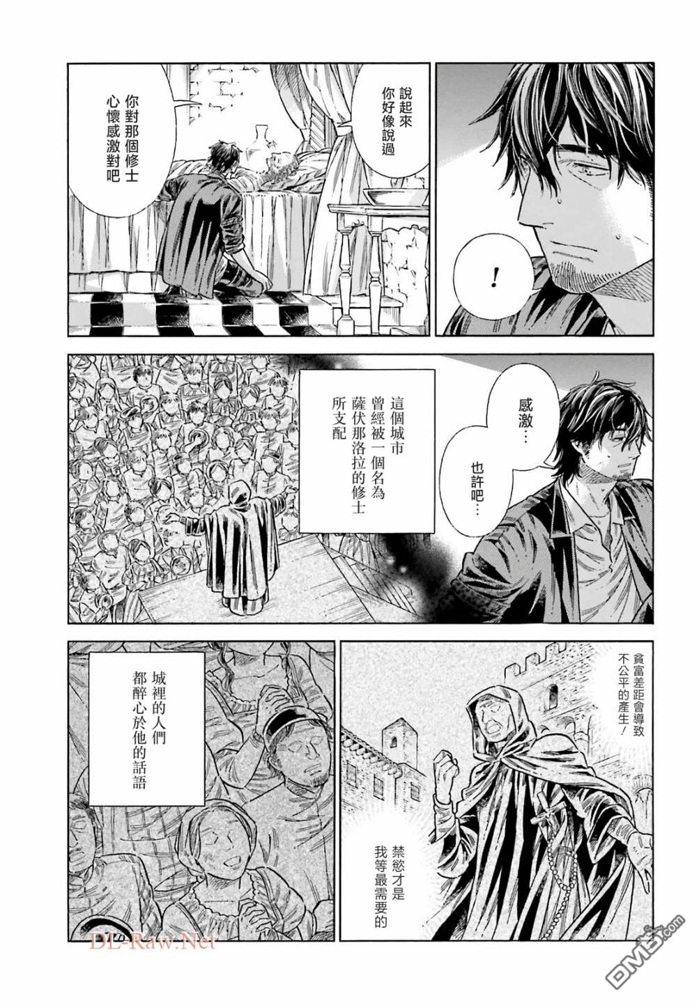 ARTE 第75话 第12页