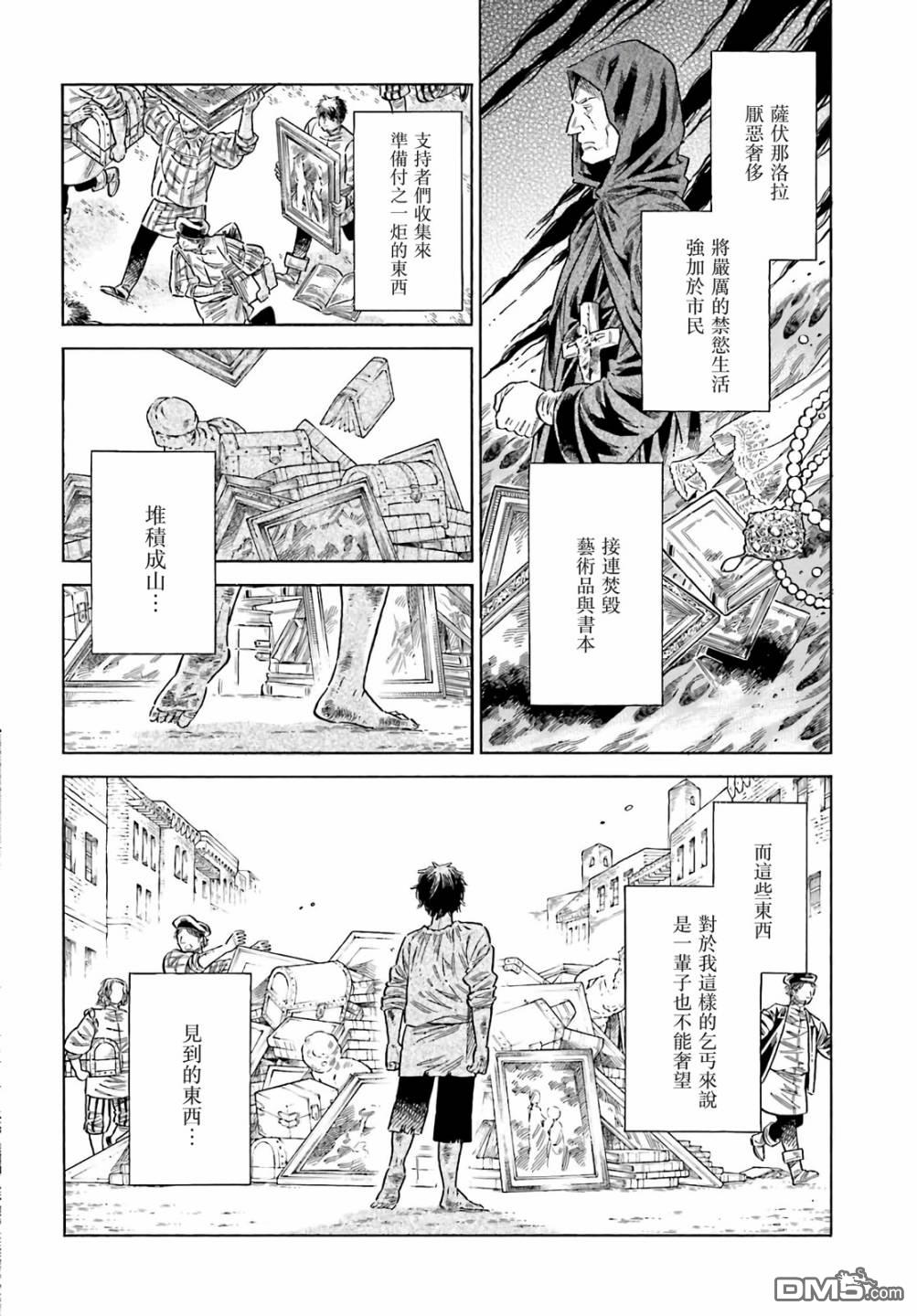 ARTE 第75话 第13页
