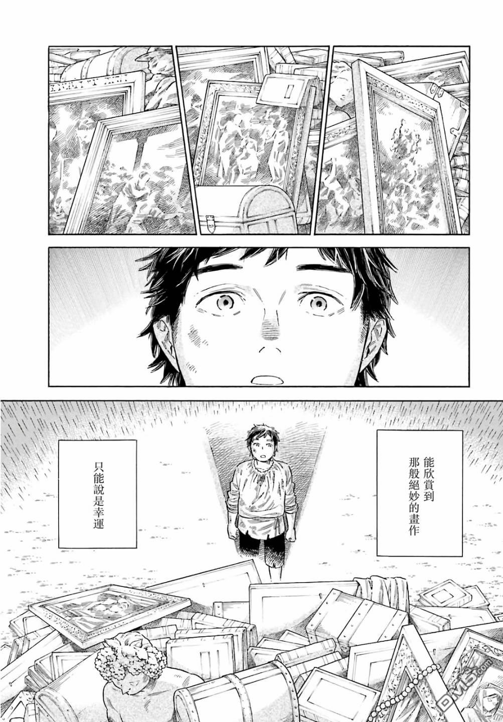 ARTE 第75话 第14页