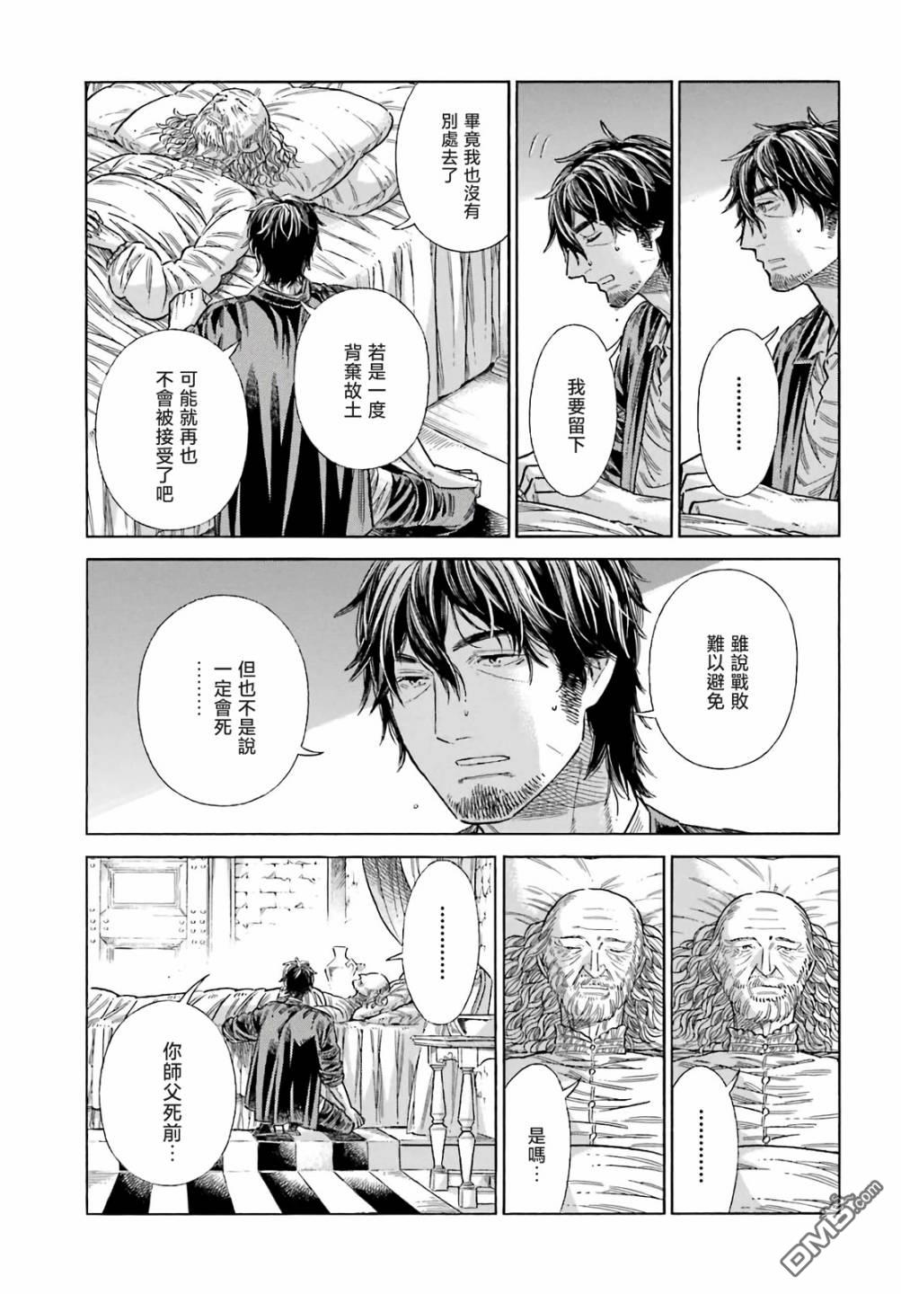 ARTE 第75话 第18页