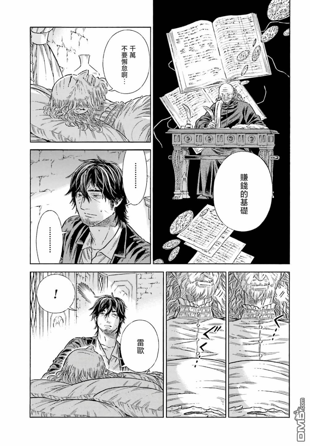 ARTE 第75话 第20页