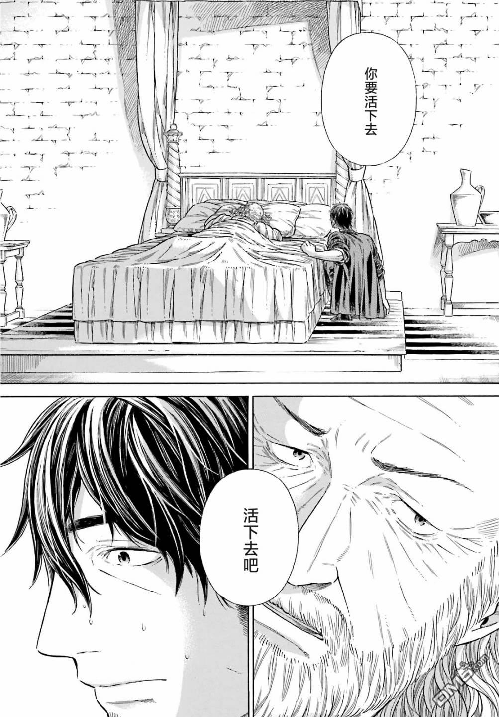 ARTE 第75话 第22页
