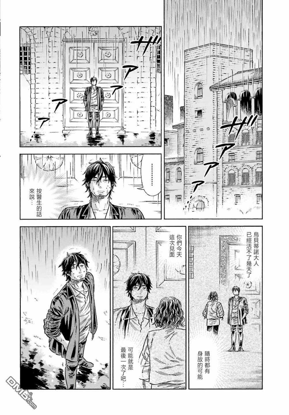 ARTE 第75话 第23页