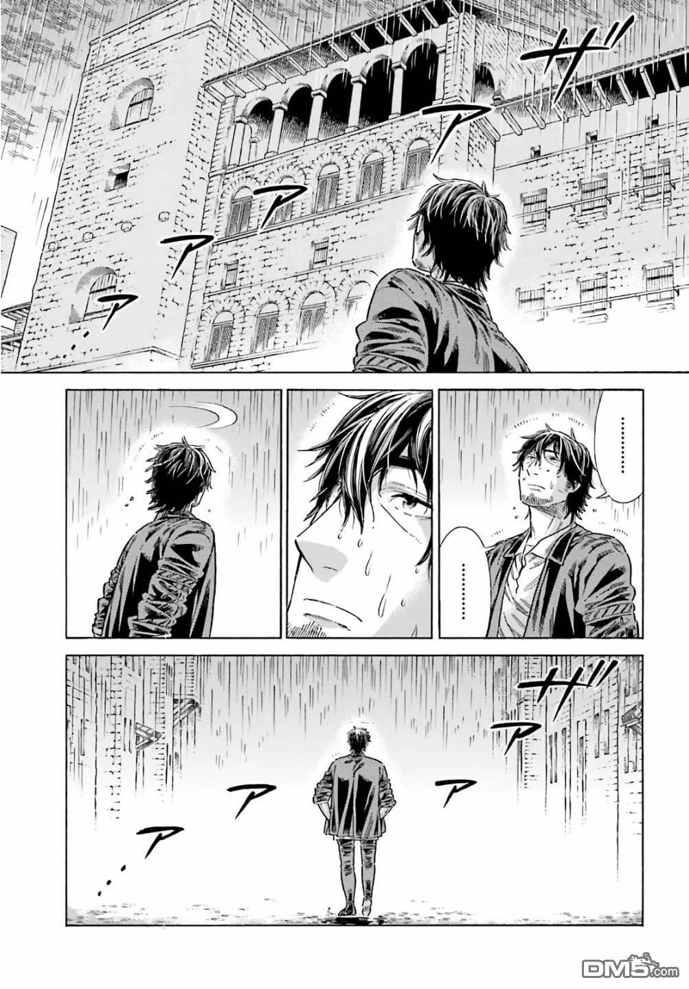 ARTE 第75话 第24页