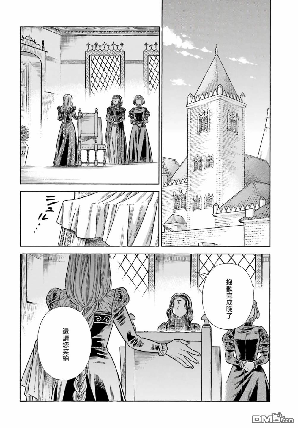 ARTE 第75话 第27页