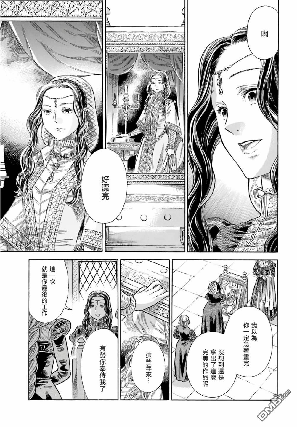 ARTE 第75话 第28页