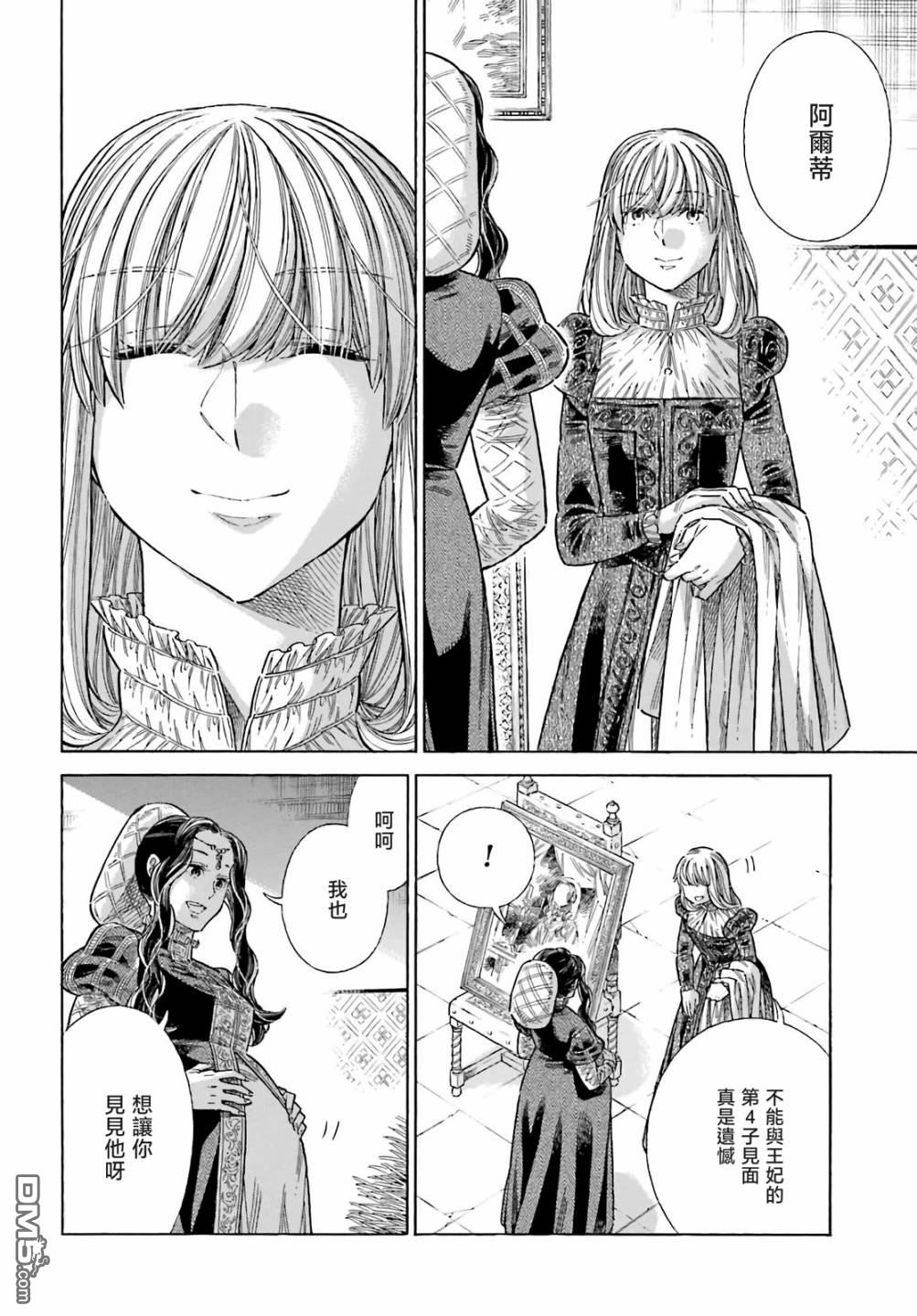 ARTE 第75话 第29页