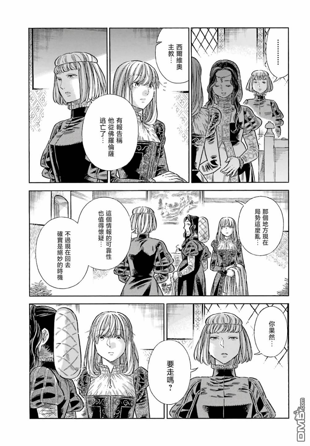 ARTE 第75话 第30页