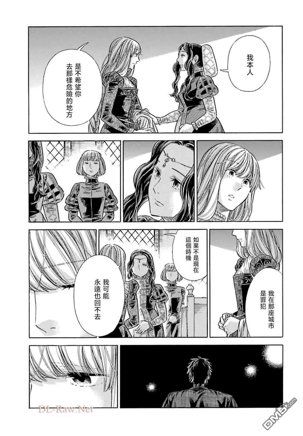 ARTE 第75话 第32页