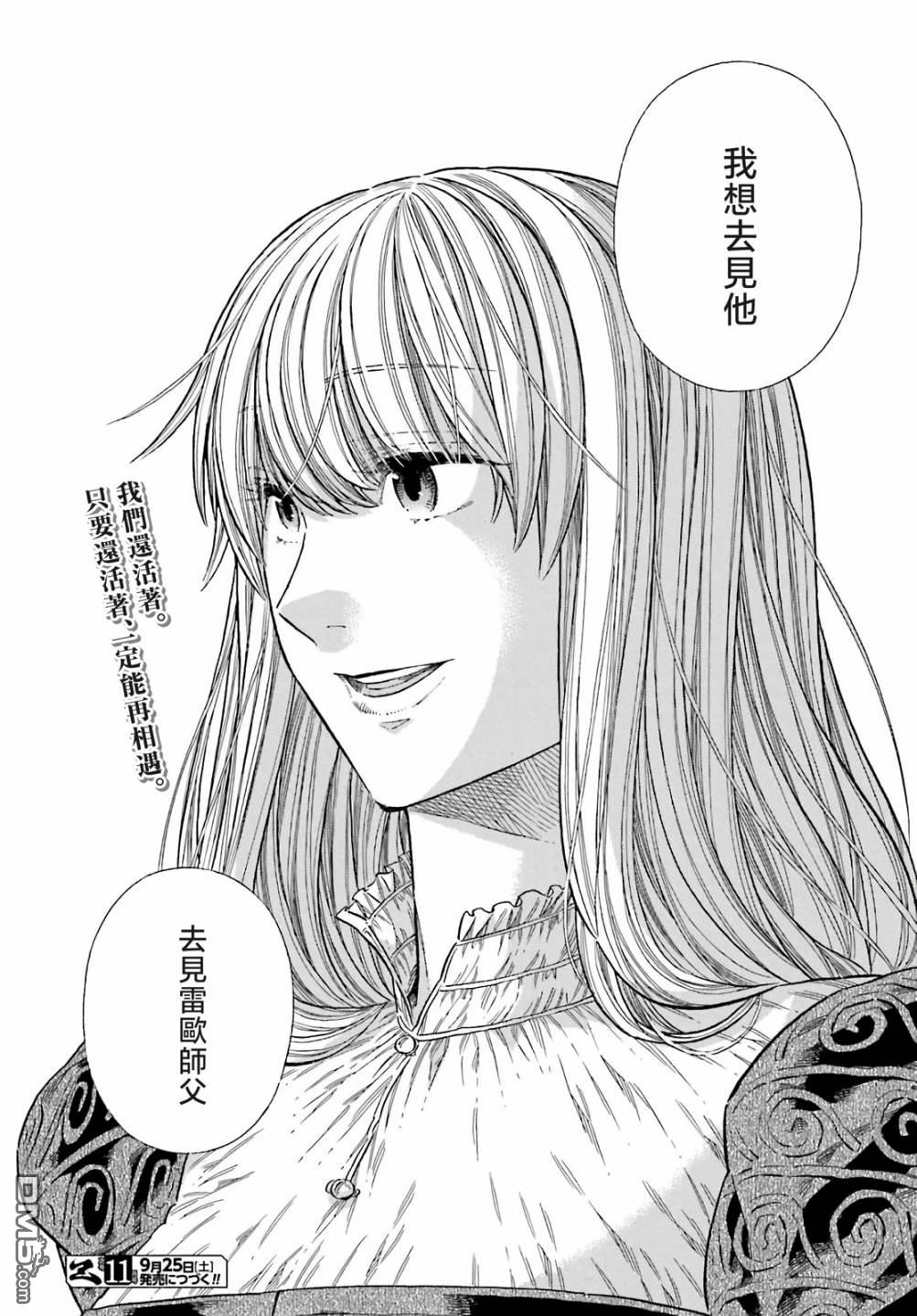 ARTE 第75话 第33页