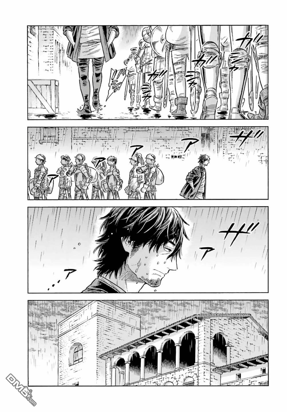 ARTE 第75话 第4页