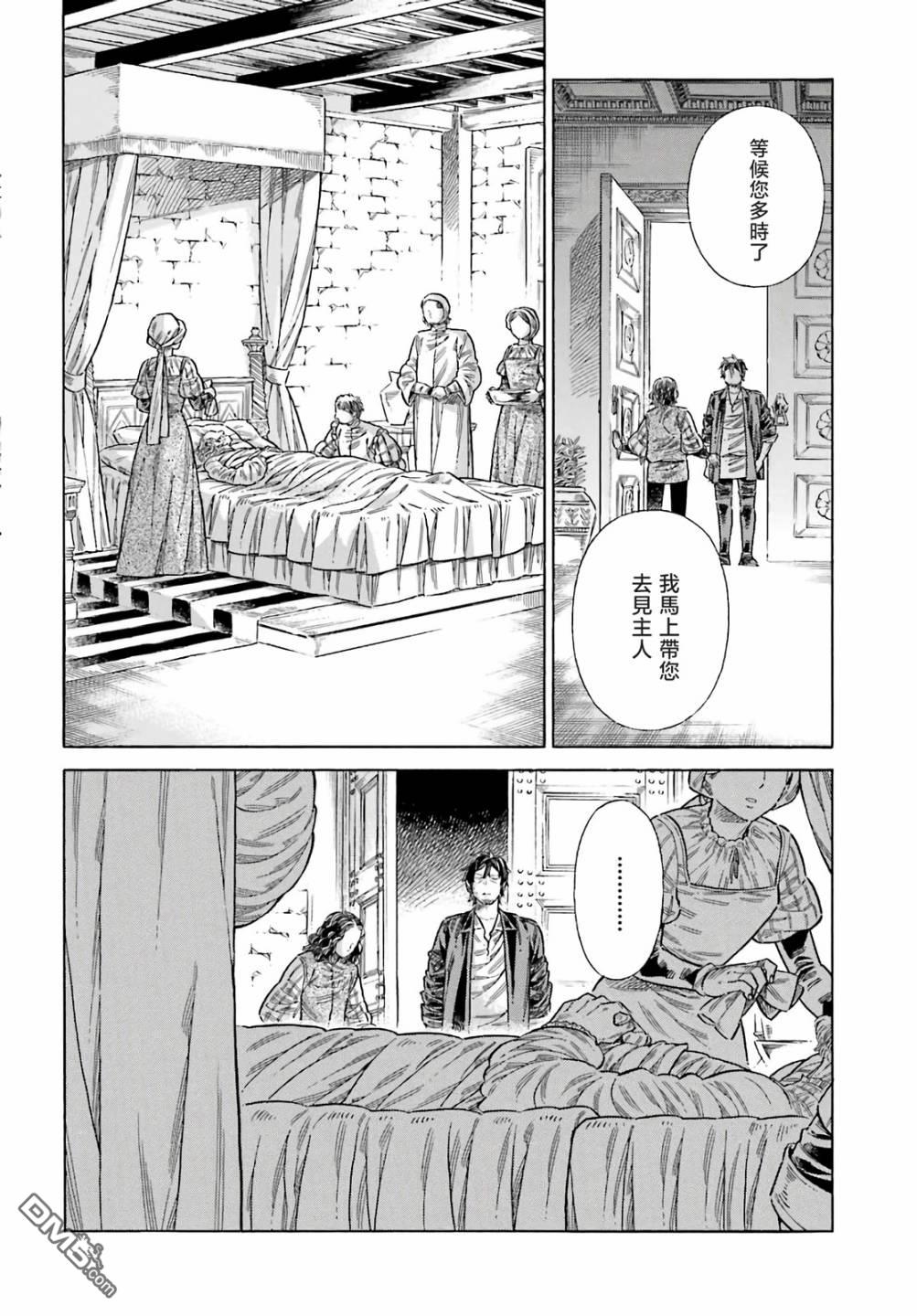 ARTE 第75话 第5页