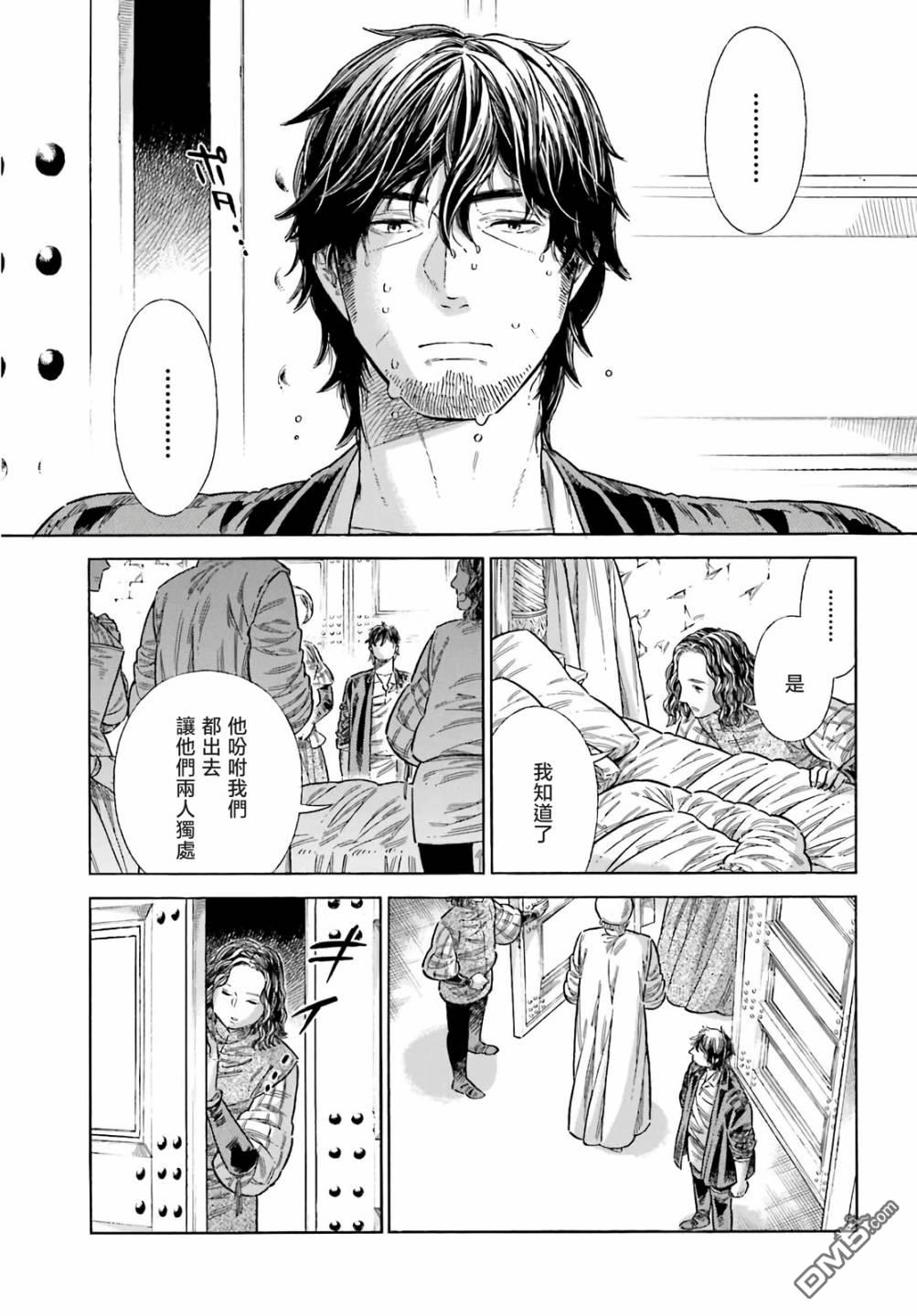 ARTE 第75话 第6页