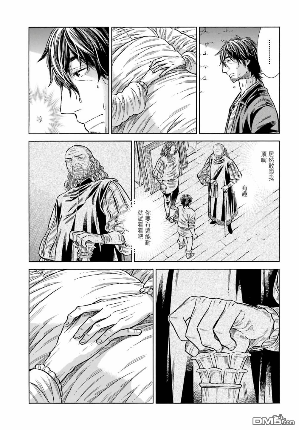 ARTE 第75话 第8页