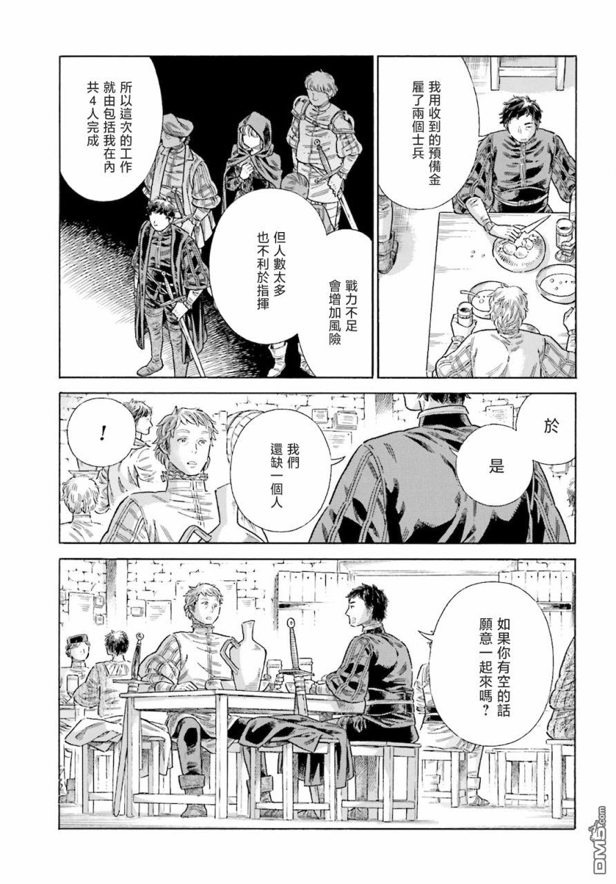 ARTE 第76话 第16页