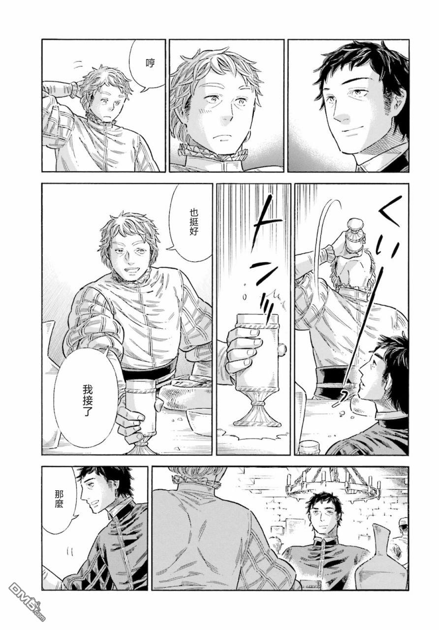 ARTE 第76话 第18页