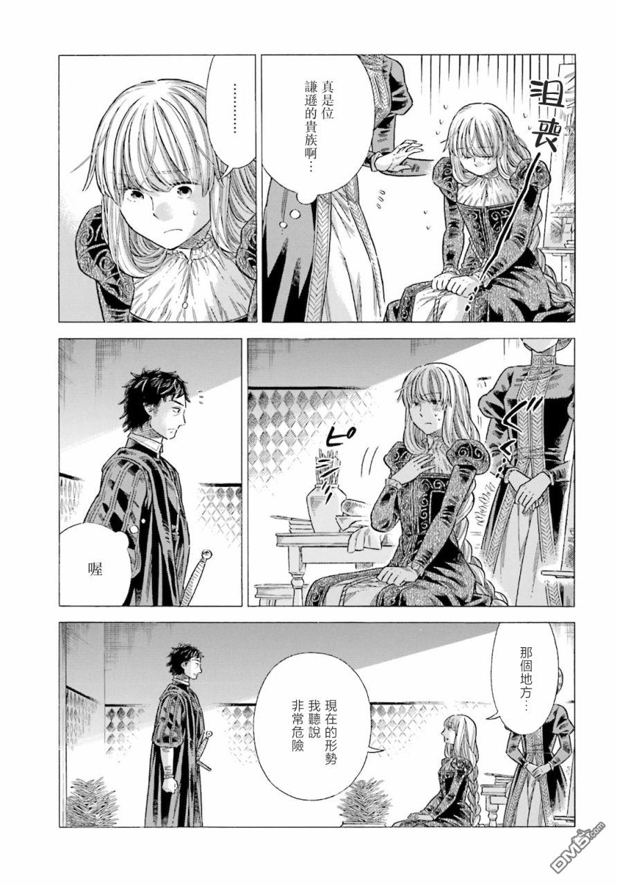 ARTE 第76话 第24页