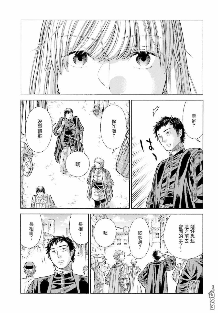 ARTE 第76话 第26页