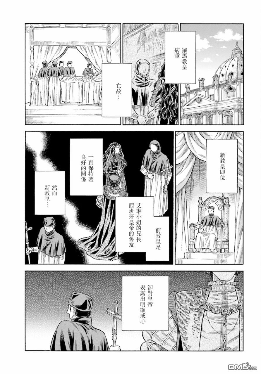 ARTE 第76话 第6页