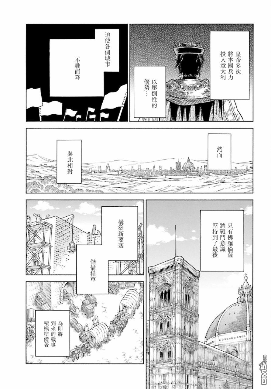 ARTE 第76话 第8页