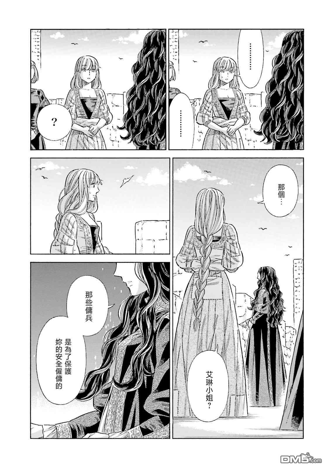 ARTE 第77话 第10页
