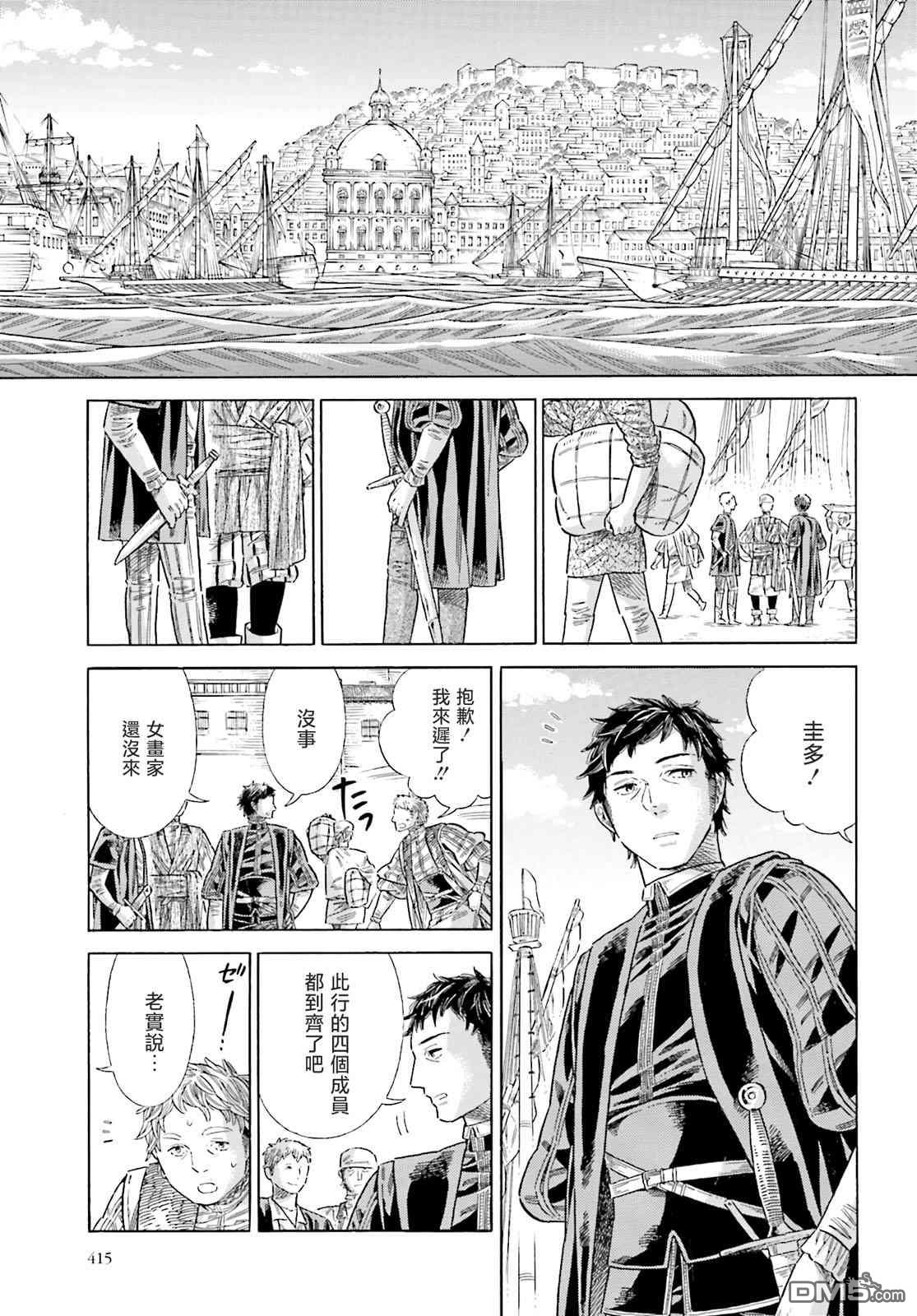 ARTE 第77话 第20页