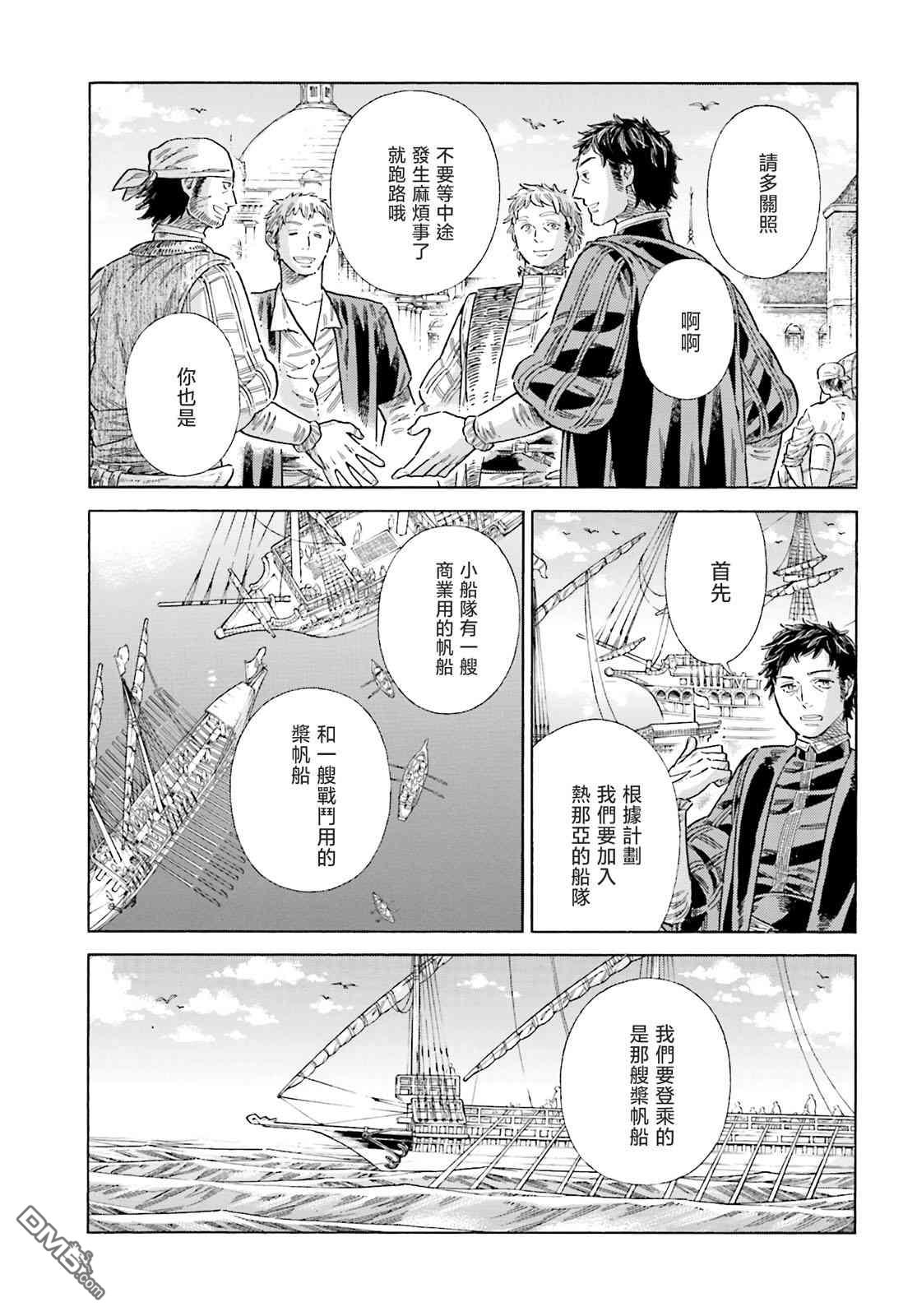 ARTE 第77话 第22页