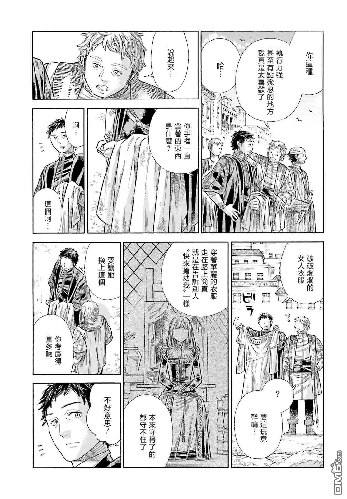 ARTE 第77话 第24页