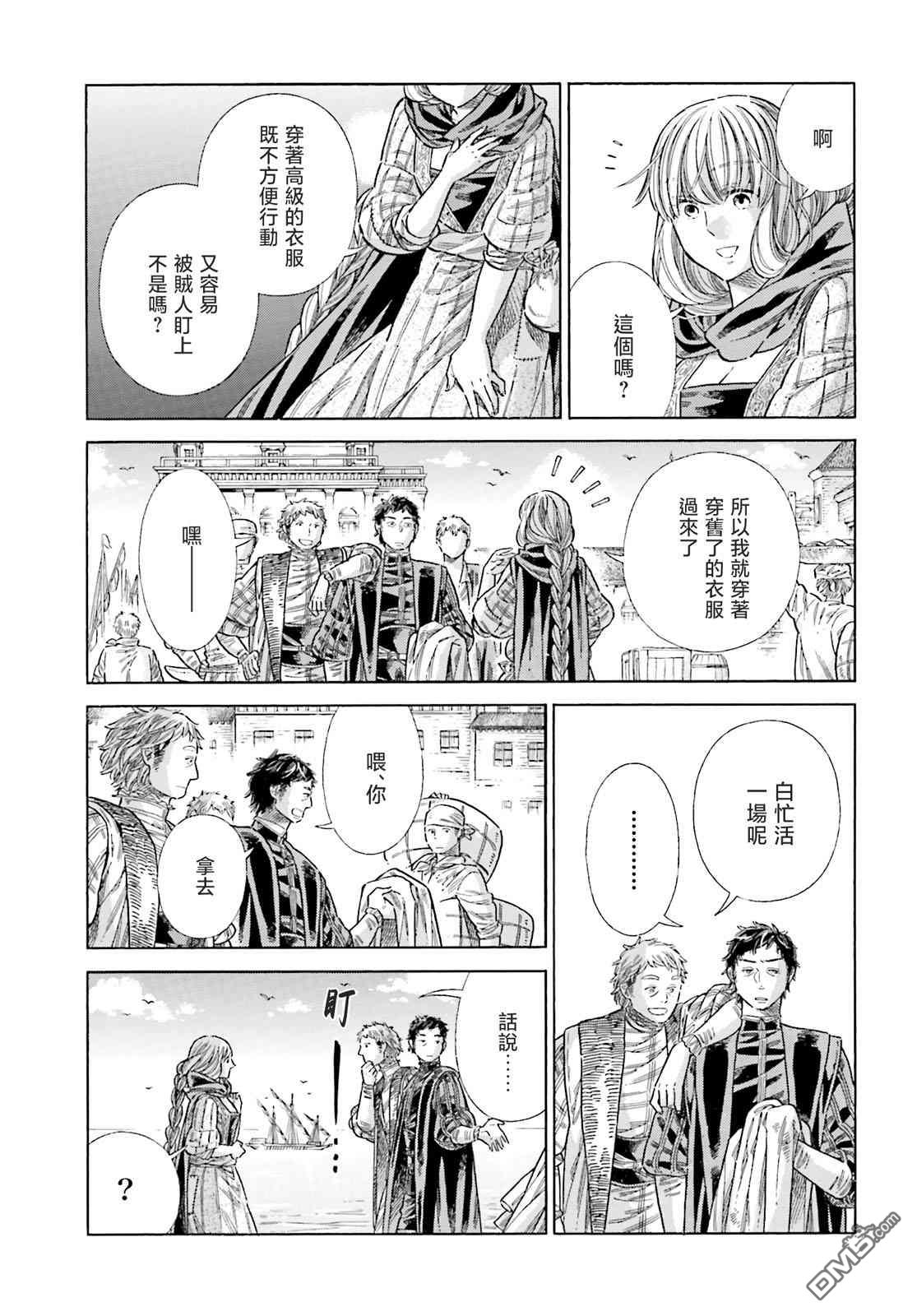 ARTE 第77话 第26页