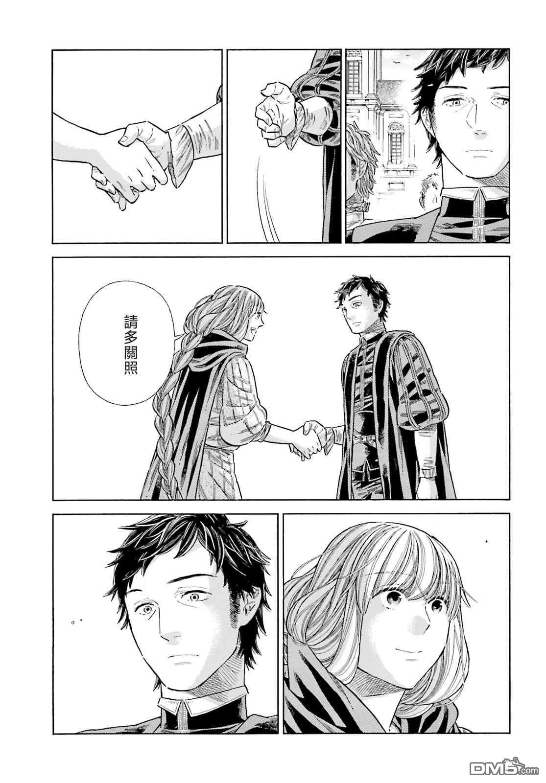ARTE 第77话 第28页