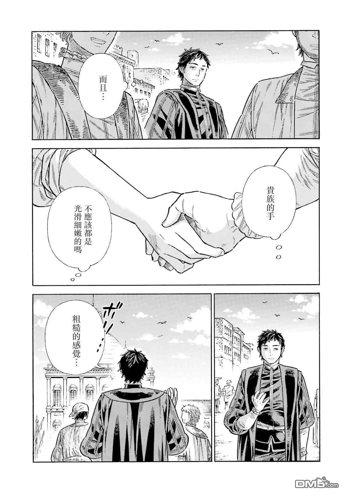ARTE 第77话 第30页