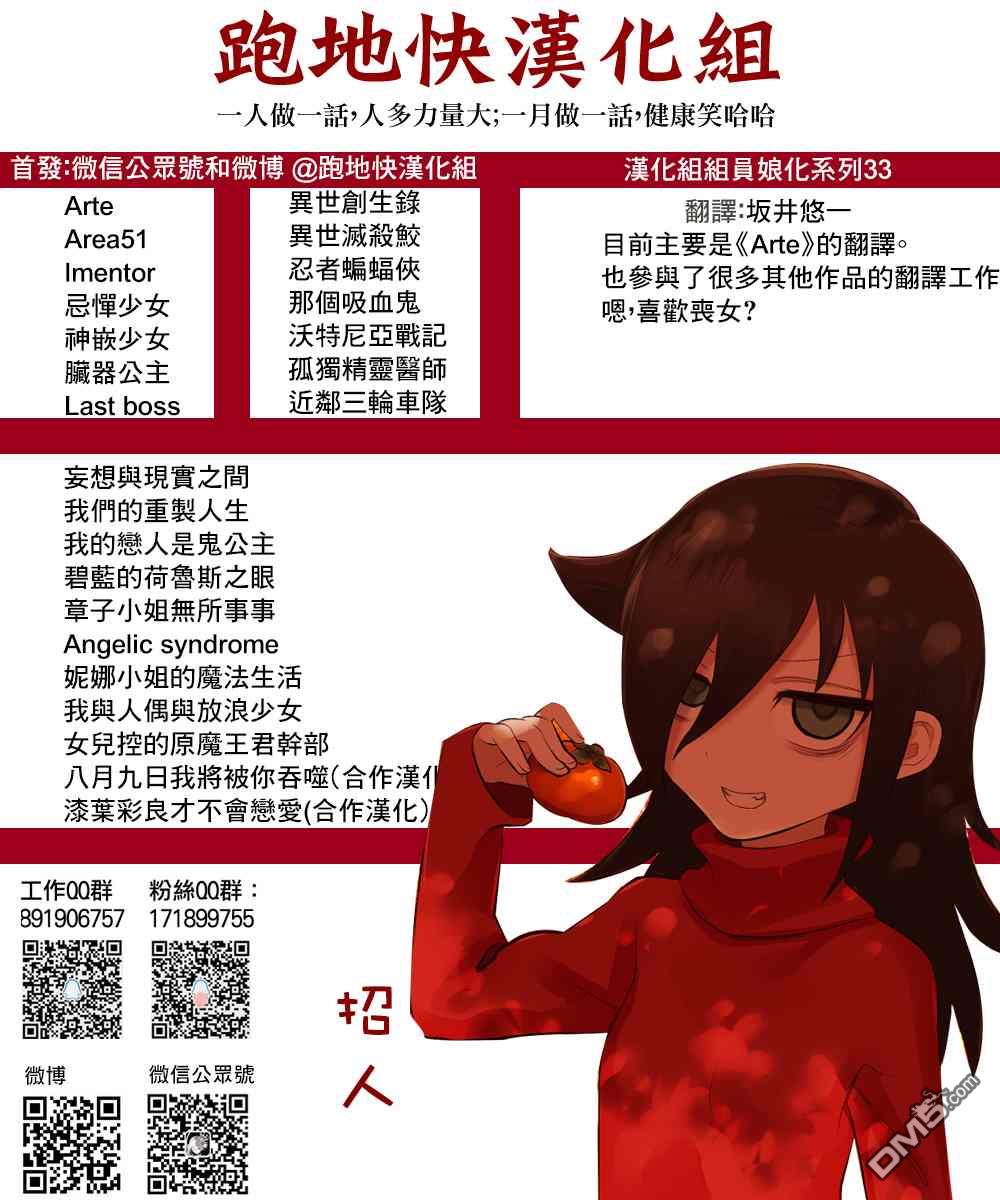 ARTE 第77话 第32页