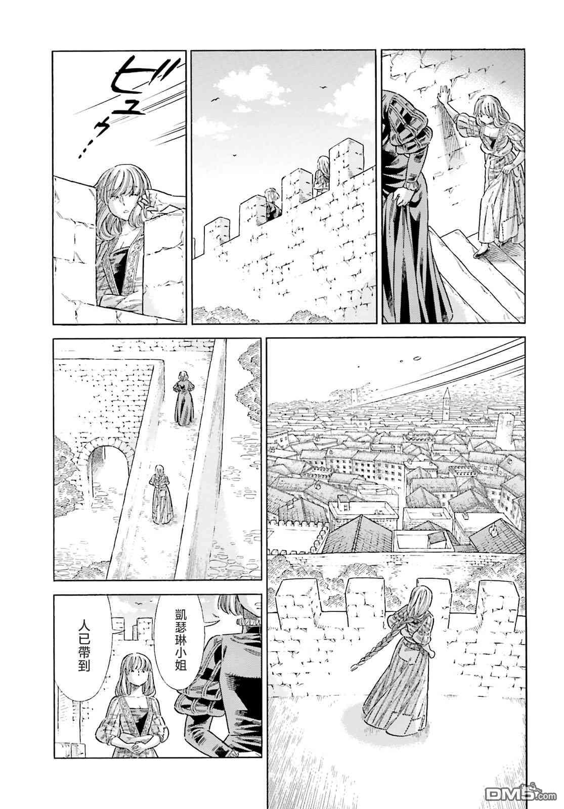 ARTE 第77话 第4页