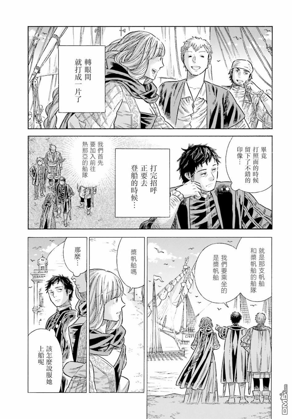 ARTE 第78话 第10页