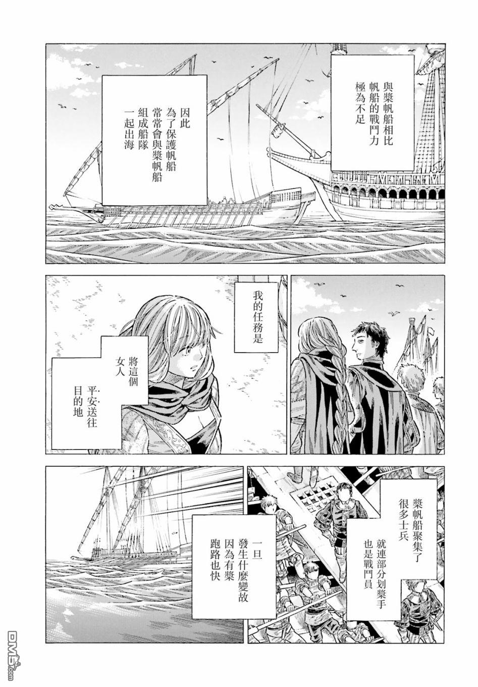 ARTE 第78话 第12页