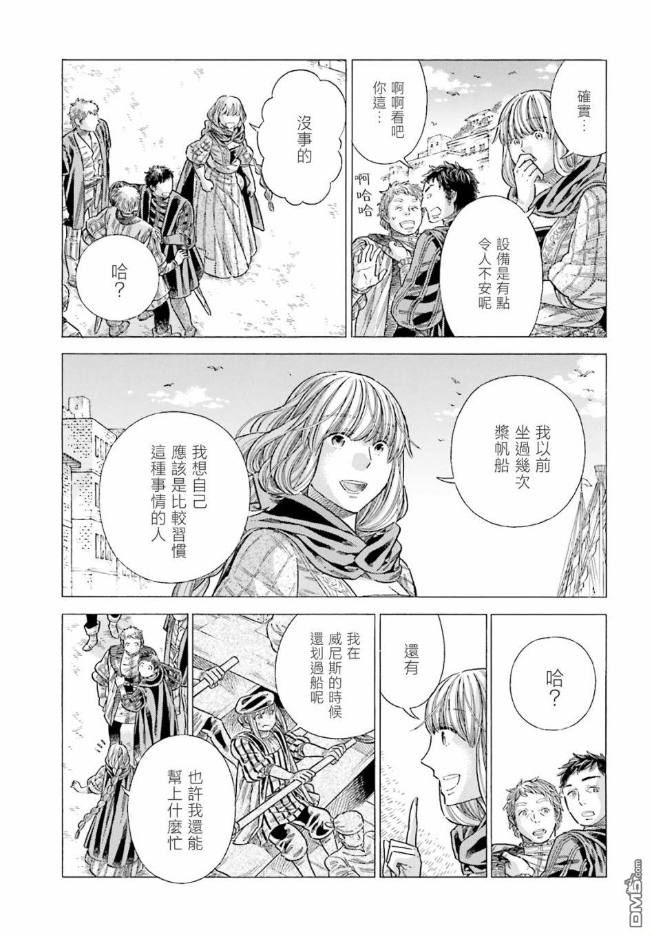 ARTE 第78话 第14页