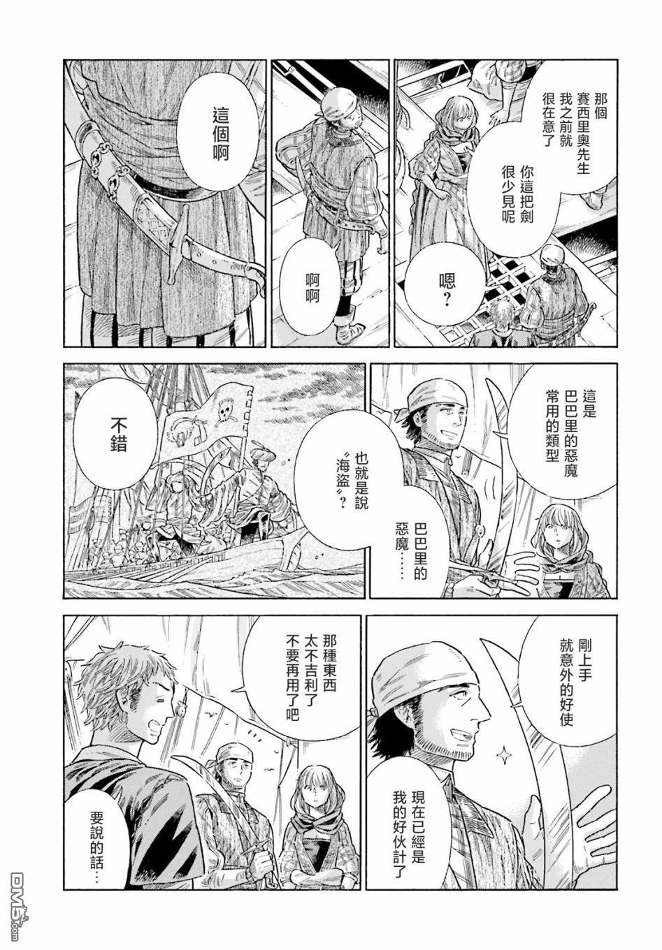 ARTE 第78话 第18页