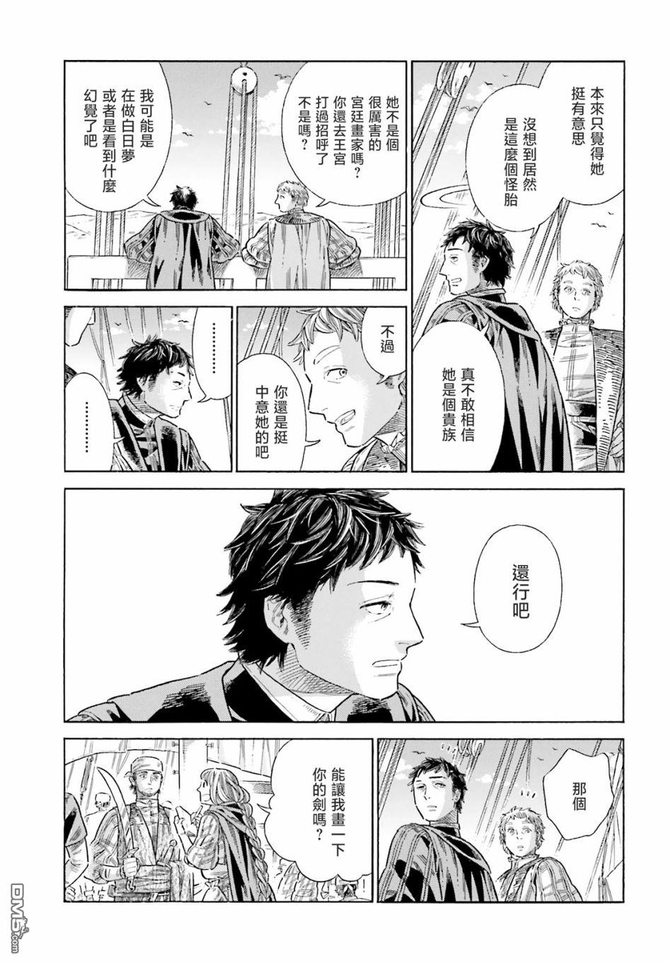 ARTE 第78话 第20页