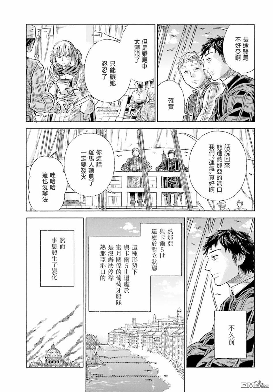 ARTE 第78话 第22页