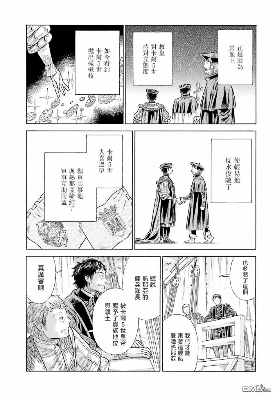 ARTE 第78话 第24页
