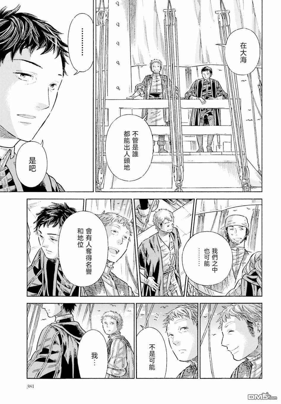 ARTE 第78话 第26页
