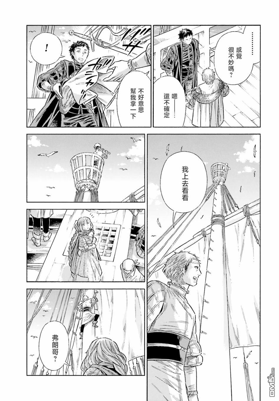 ARTE 第78话 第30页