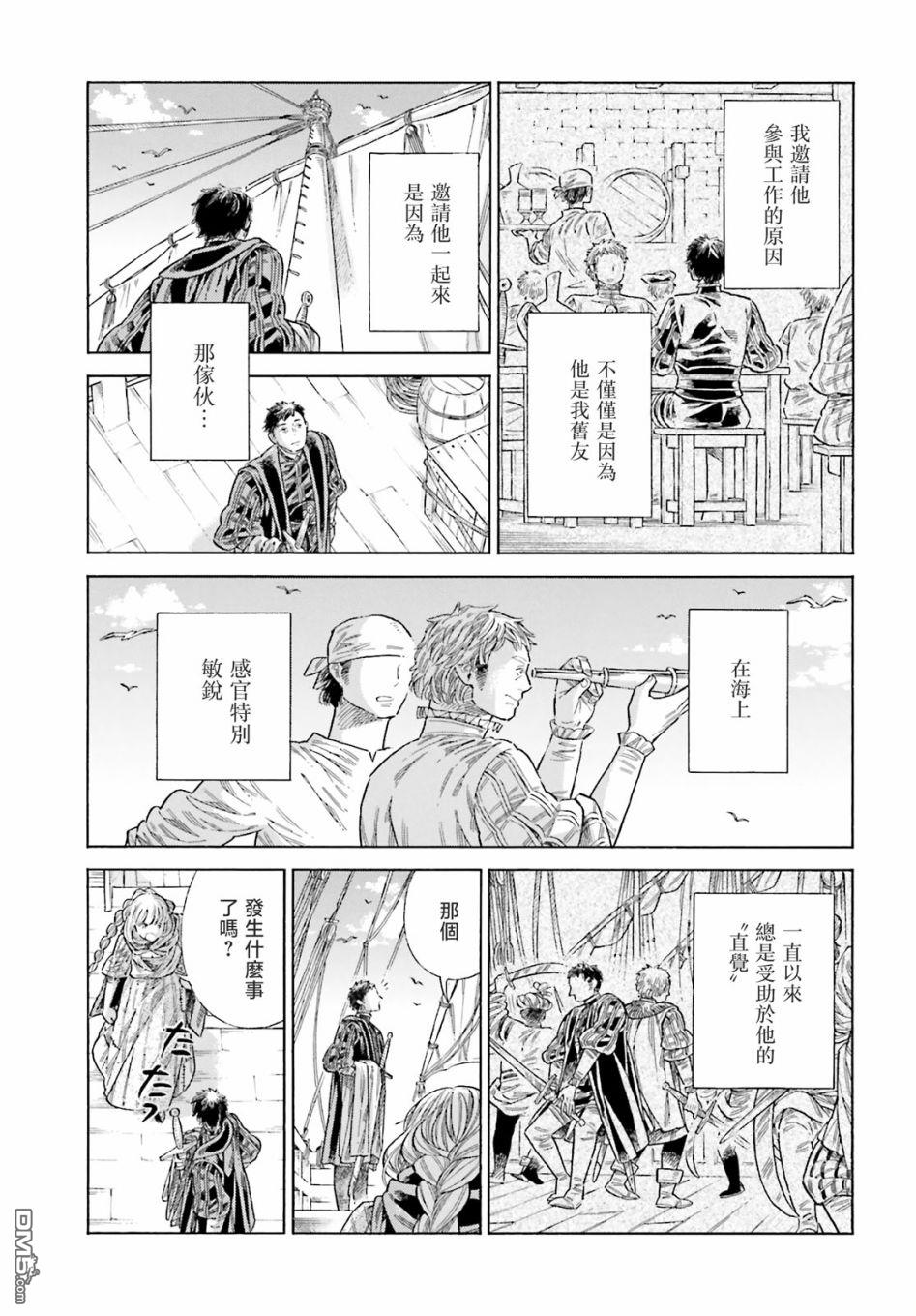 ARTE 第78话 第32页