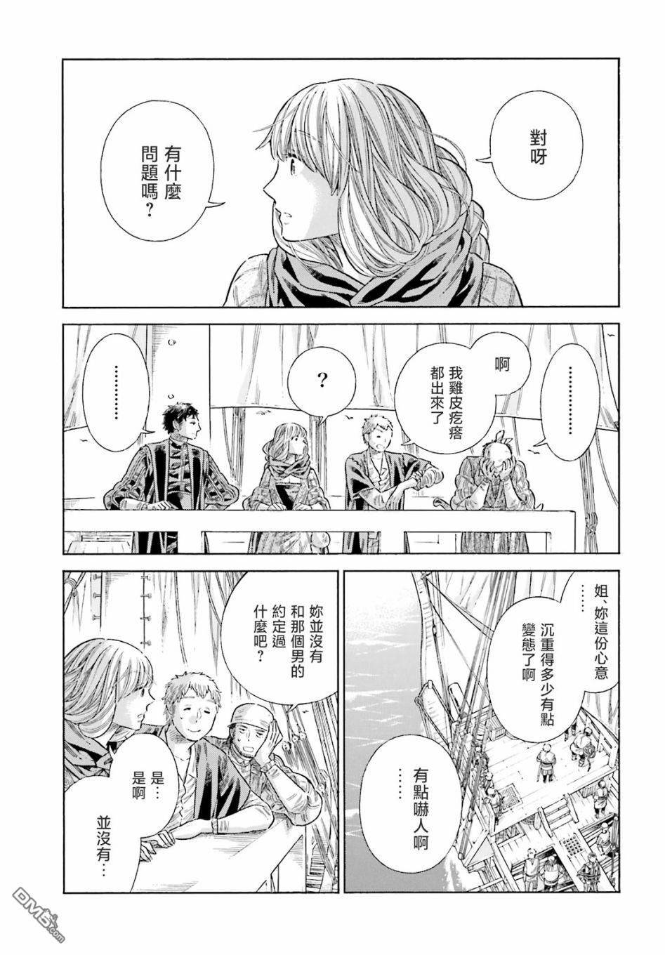ARTE 第78话 第4页