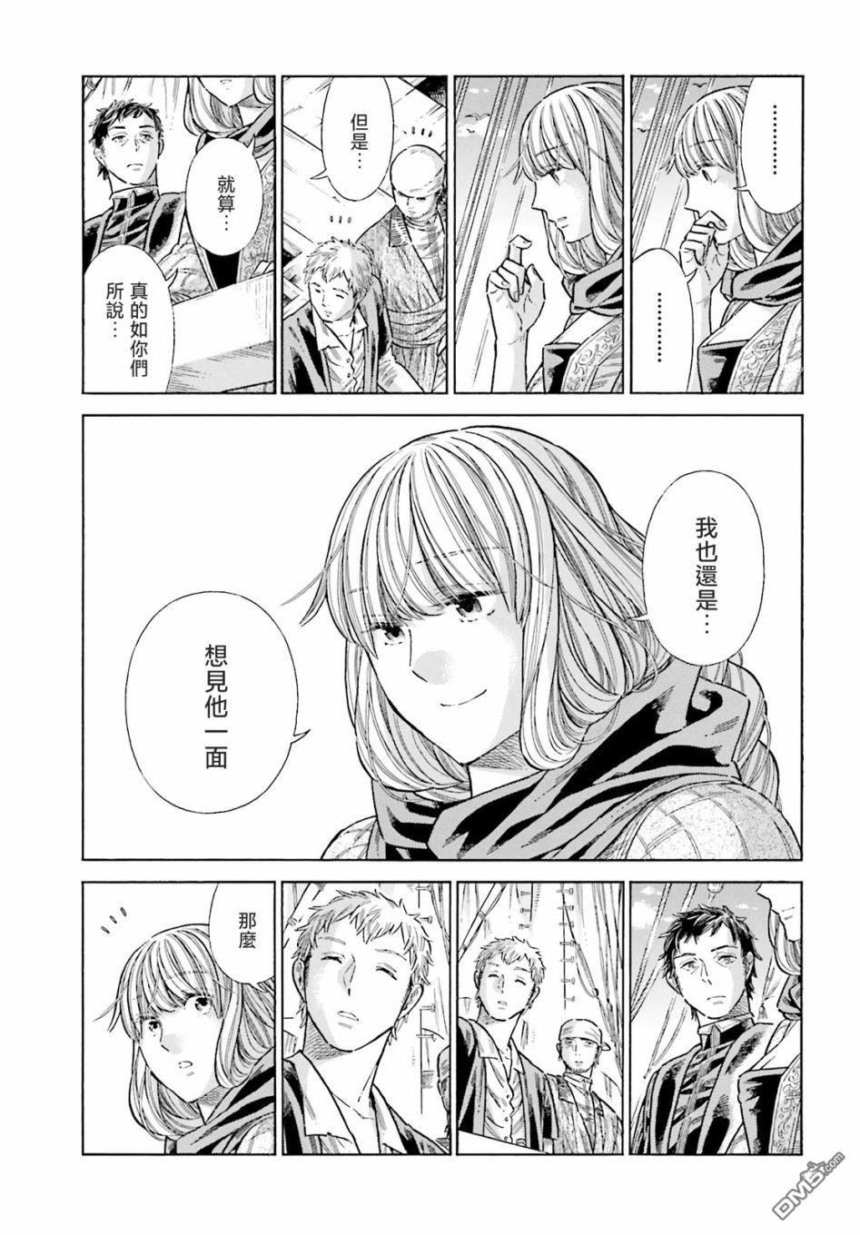 ARTE 第78话 第6页
