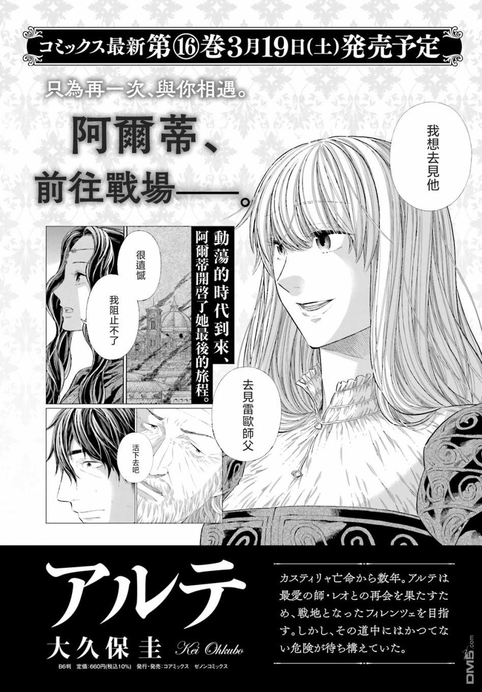 ARTE 第79话 第1页